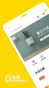 至家（装修买家具体验家）
