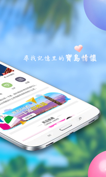 自游邦（自在悠游乐购全球）软件截图