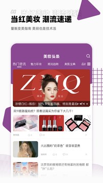 智贸趋（玩转美妆有你好看）