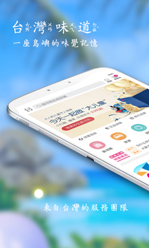 自游邦（自在悠游乐购全球）软件截图