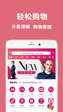 折折街（购物省钱分享赚钱）