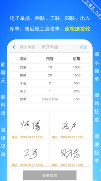 正事多（接单接活派单通讯）