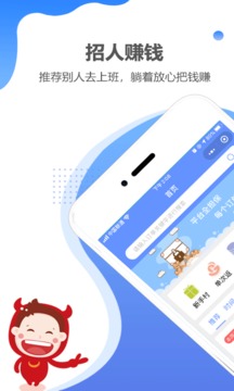 职多多（蓝领B2B就业服务平台）