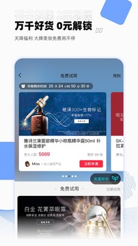 智贸趋（玩转美妆有你好看）