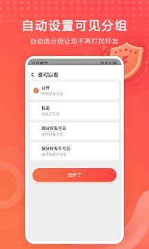 转发大师（一键转发朋友圈）