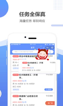 职多多（蓝领B2B就业服务平台）
