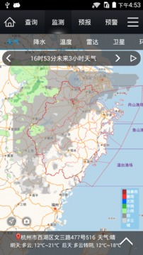 智慧气象（知冷暖晓晴雨）