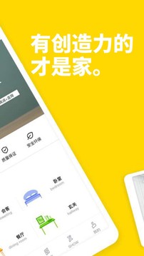 至家（装修买家具体验家）