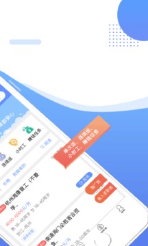 职多多（蓝领B2B就业服务平台）