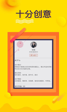 装修设计（提供装修图库设计）软件截图