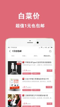 折折街（购物省钱分享赚钱）