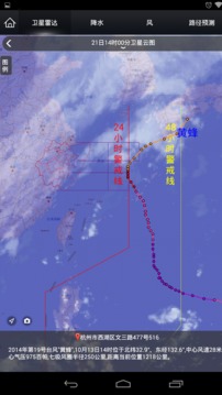 智慧气象（知冷暖晓晴雨）