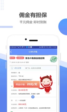 职多多（蓝领B2B就业服务平台）