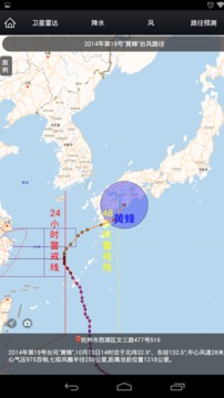 智慧气象（知冷暖晓晴雨）