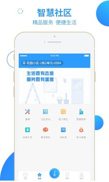 智之屋（智慧你的生活）
