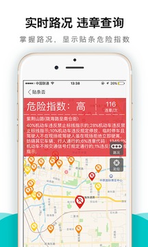 真惠保（一款专为车主推出的汽车互联综合服务平台）
