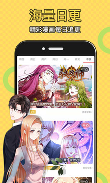 太二漫画（海量二次元漫画）