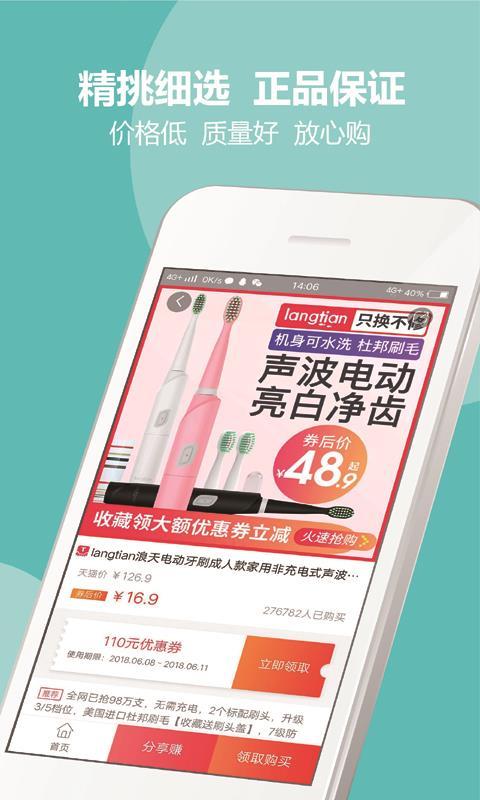 团客联盟（团客联盟，一般又称省钱快车。先领券再购物,养成好习惯，不花冤枉钱,比直接买省一半以上更有9块9包邮,品牌优选专区,各种低价好货等您来…●应用特色【省钱】大额优惠）