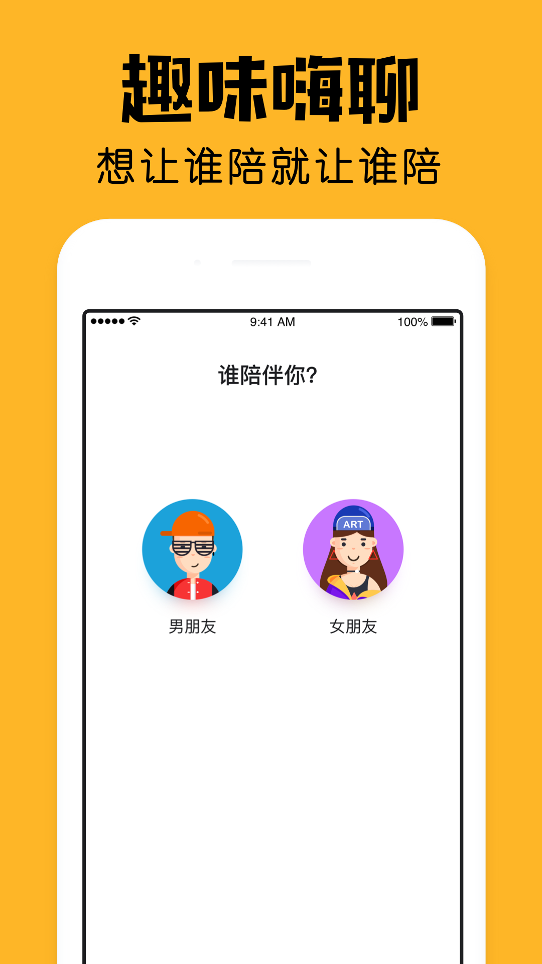 小陪伴（陪伴式记账背单词）软件截图