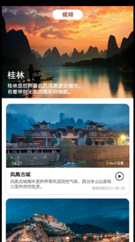旅途（轻松的记录自己的旅行打卡信息）