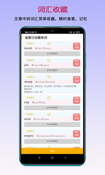 读书宝（专门外语阅读软件）