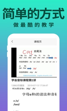 零基础学英语（学英语必备软件）