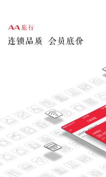 AA旅行（尚美会，绘生活）