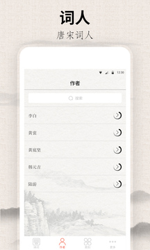 宋词三百首（最全的唐诗宋词）