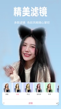 恋恋美颜相机（自拍美颜相机）