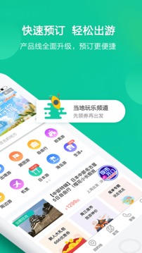 春秋旅游（提供吃住行游购娱一站式解决方案）