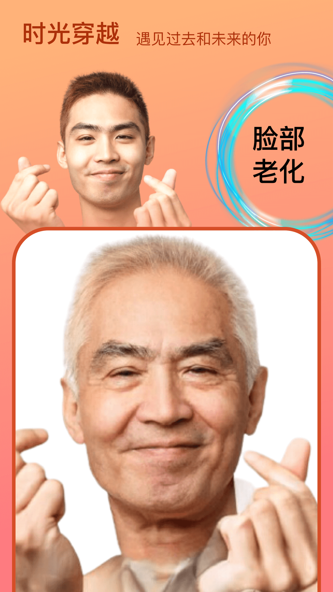 变脸时光机（换脸卡通自拍相机）
