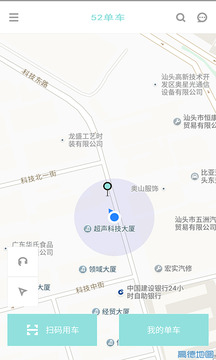 52单车（52单车，一款智能共享单车应用，通过一种崭新的经营模式，给你一种全新的骑行体验，让你的出行更便捷。主）