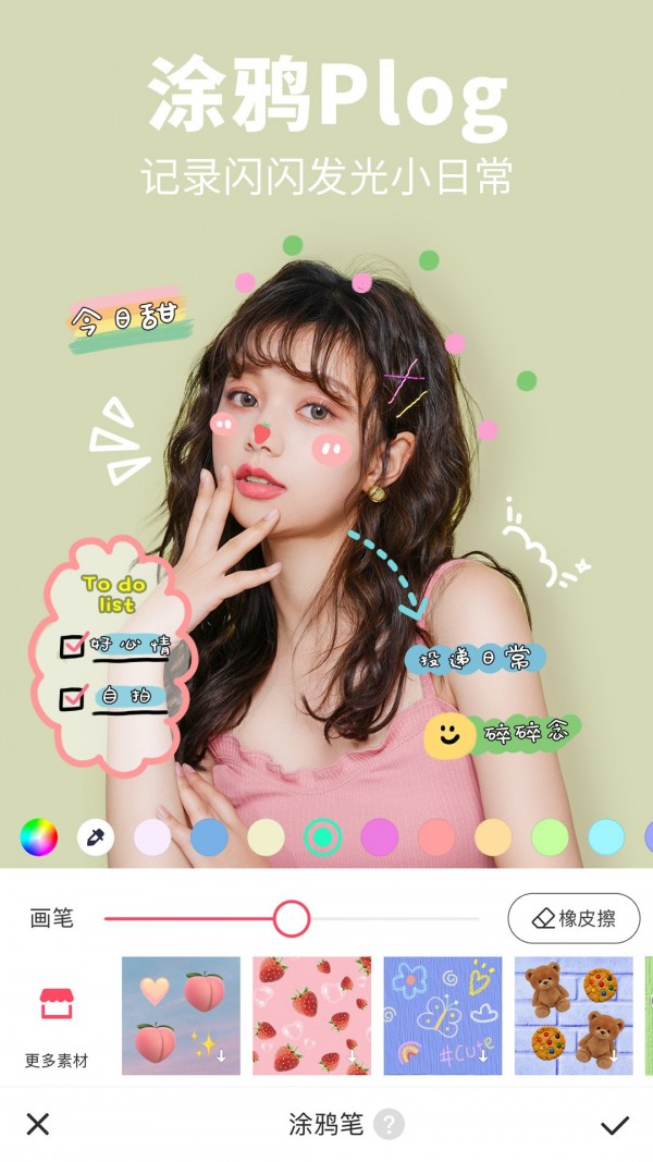 修修美图（一款集美貌与才华于一身的美图神器）
