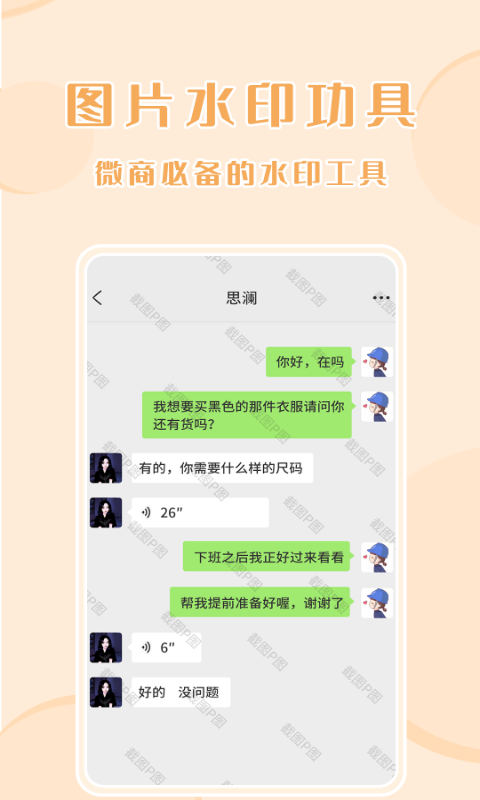 截图P图（截图大师做图软件）