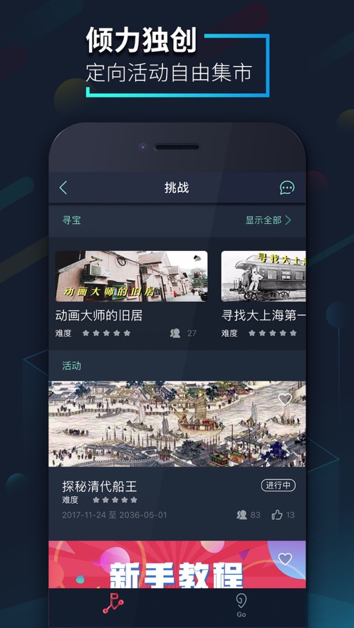 爱闯闯（爱闯闯app是一款不错的旅行服务应用，自由的制定多样化的出行线路，邀请更多的好友，走街串巷，发现与探）