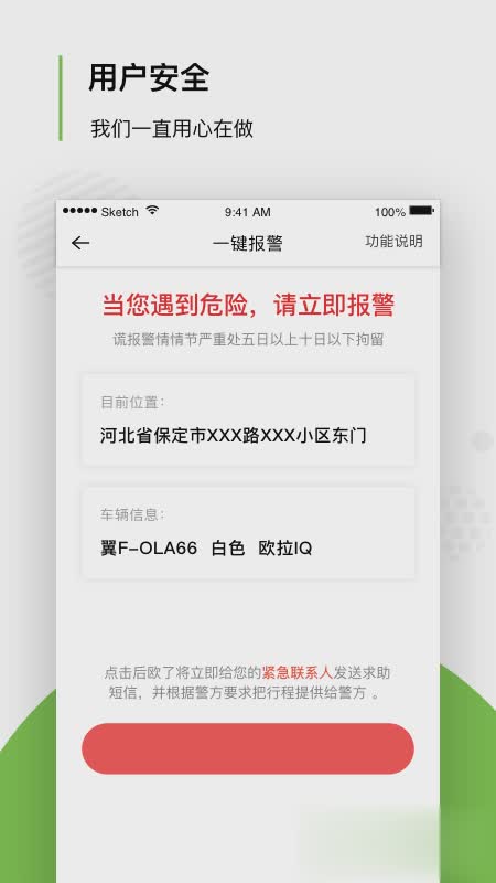 欧了约车app（欧了约车app是一款新能源网约车平台，平台服务覆盖全国，拥有舒适的车内环境、专职司机，可以帮助用户更）