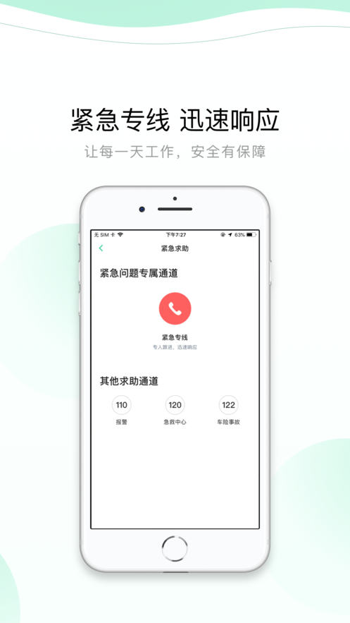 有鹏司机（有鹏司机app是一款互联网专车司机服务端应用。专为广大司机师傅打造，打造品质高效出行服务，轻松的即可）