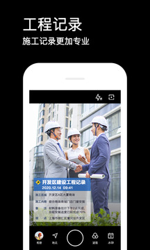 水印相机2022新版（记录每个有梦的日子）