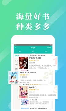 来看阅读（免费小说任你看）