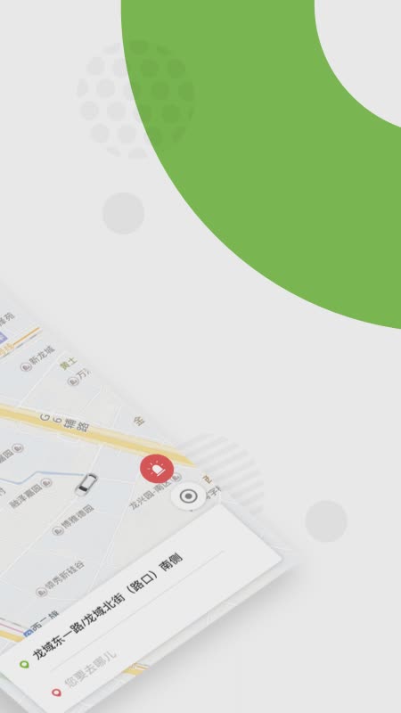 欧了约车app（欧了约车app是一款新能源网约车平台，平台服务覆盖全国，拥有舒适的车内环境、专职司机，可以帮助用户更）