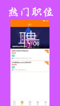 兼职无忧（找兼职一站式服务）