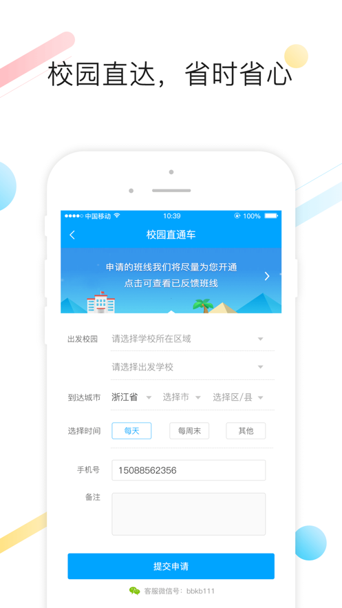 巴巴快巴（巴巴快巴app是一款实用的网上汽车票购票服务应用，为用户提供一站式的便捷购票以及出行的服务。用户只管）
