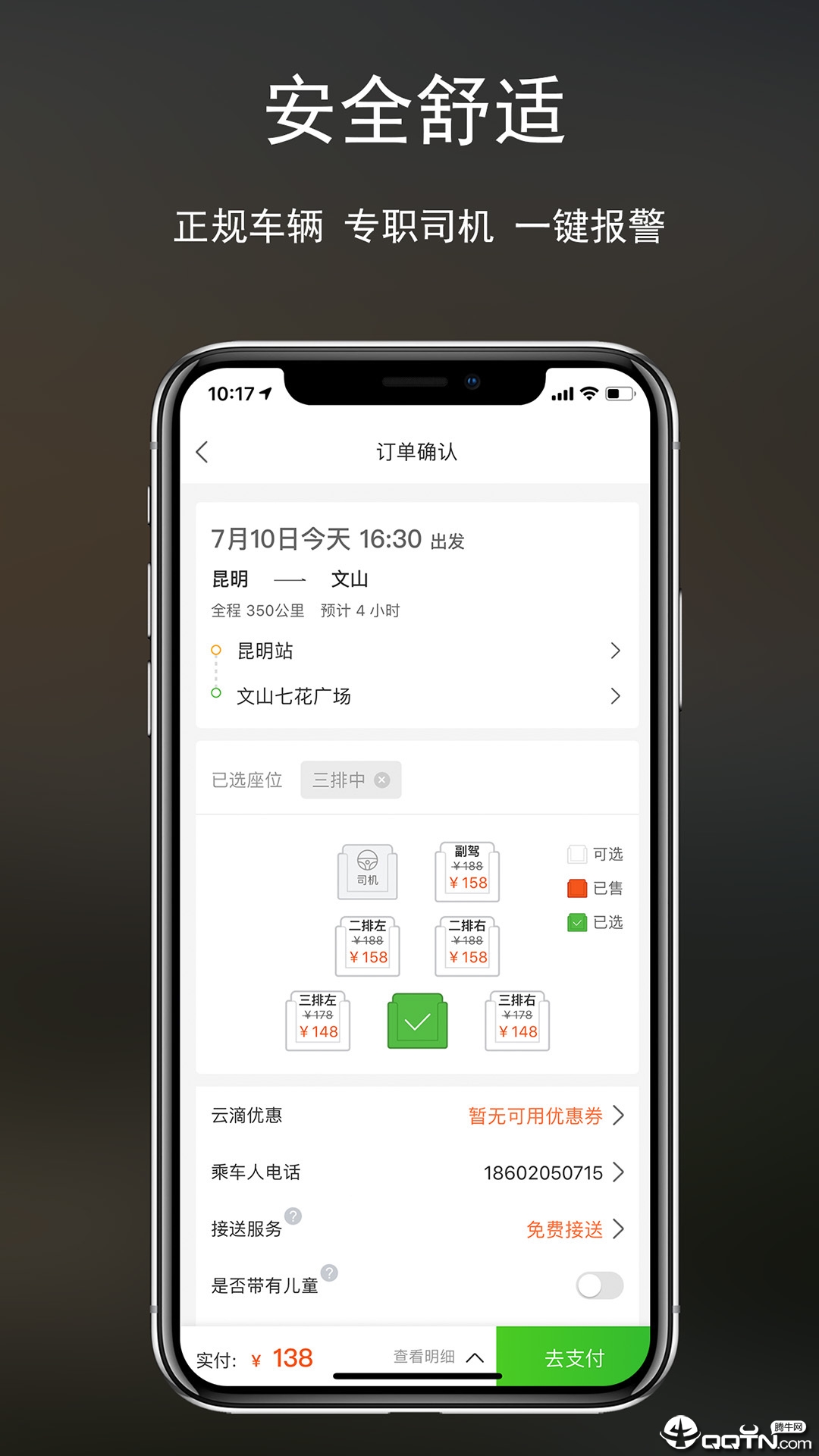 云滴出行（云滴出行App是一款非常好用的租车软件，云滴出行提供租车、叫车等等服务，大家可以在平台内根据自己的需）