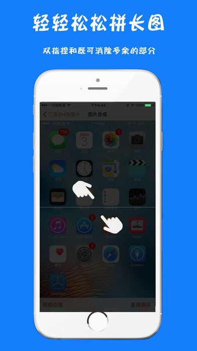 长图拼接（长图拼接app下载是一款高效率的长图拼接软件，操作简单轻松，用户可以轻松通过软件自带的功能将多张图片）