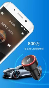 咚咚驾驶（咚咚驾驶app是一款智能的驾驶导航服务应用，采用全语音的人机智能交互，轻松的进行出行的导航服务，致力）