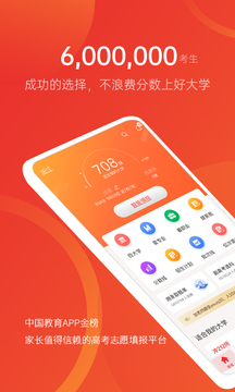 优志愿（高考志愿填报工具）