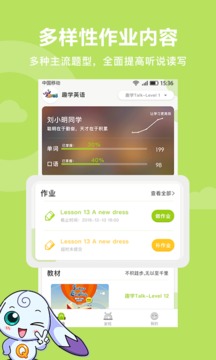 趣学英语（让学习更高效）