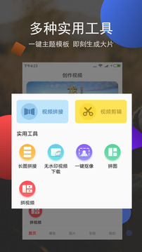 美片（一键出大片）