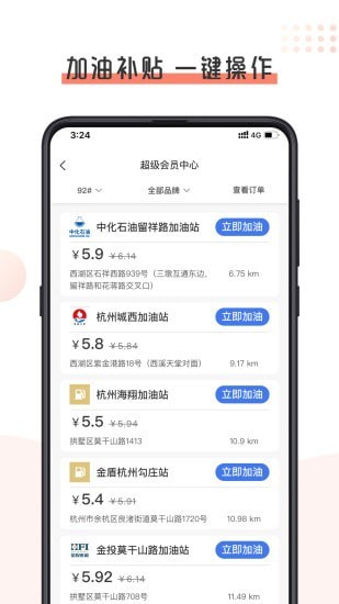 开始市集（一款优质的省钱在线商城购物软件）