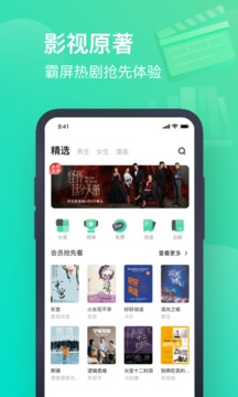 书旗小说（一款以书旗网海量小说为基础的在线/离线阅读器）
